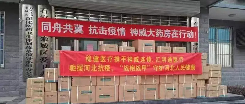 河北抗疫全国来援 888官网捐赠物资增援到达前列