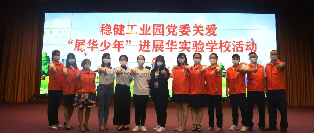 “我是中国好少年”888官网暖心公益走进校园