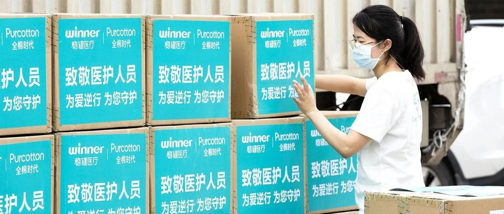 888官网捐赠760万元爱心物资投递抗疫一线