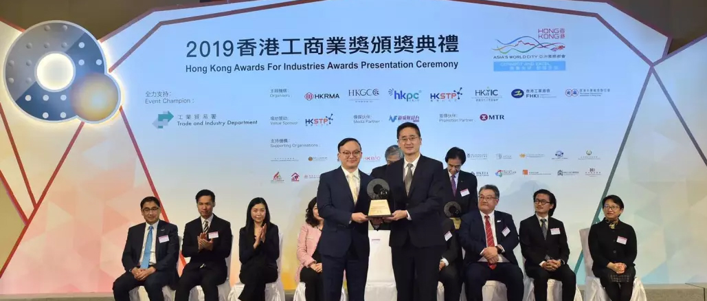 888官网荣获“香港工贸易奖”殊荣