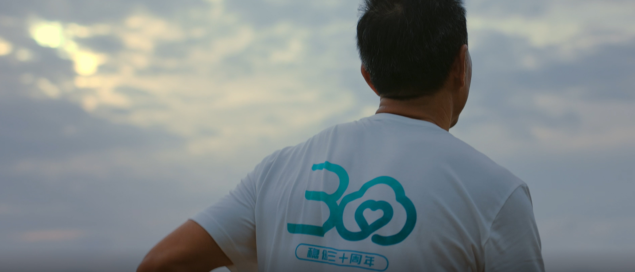 888官网30周年，呵护健全每一天，关爱性命每幼我