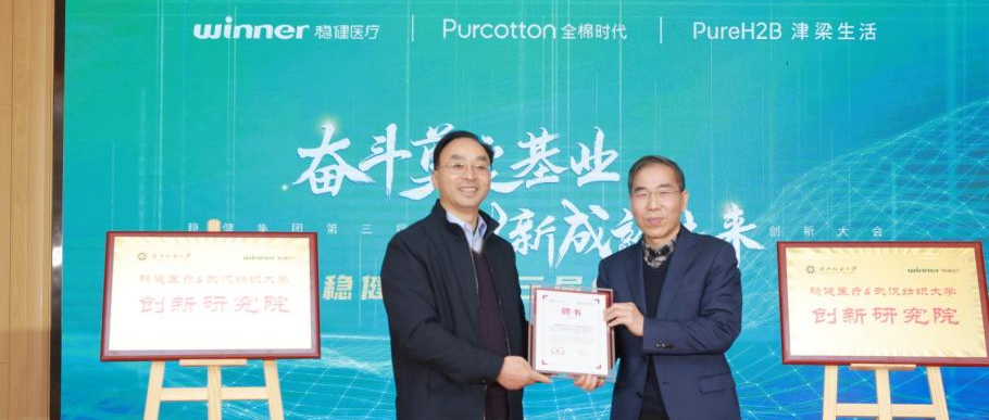 888官网武汉纺大创新钻研院成立，中国工程院院士徐卫林任院长