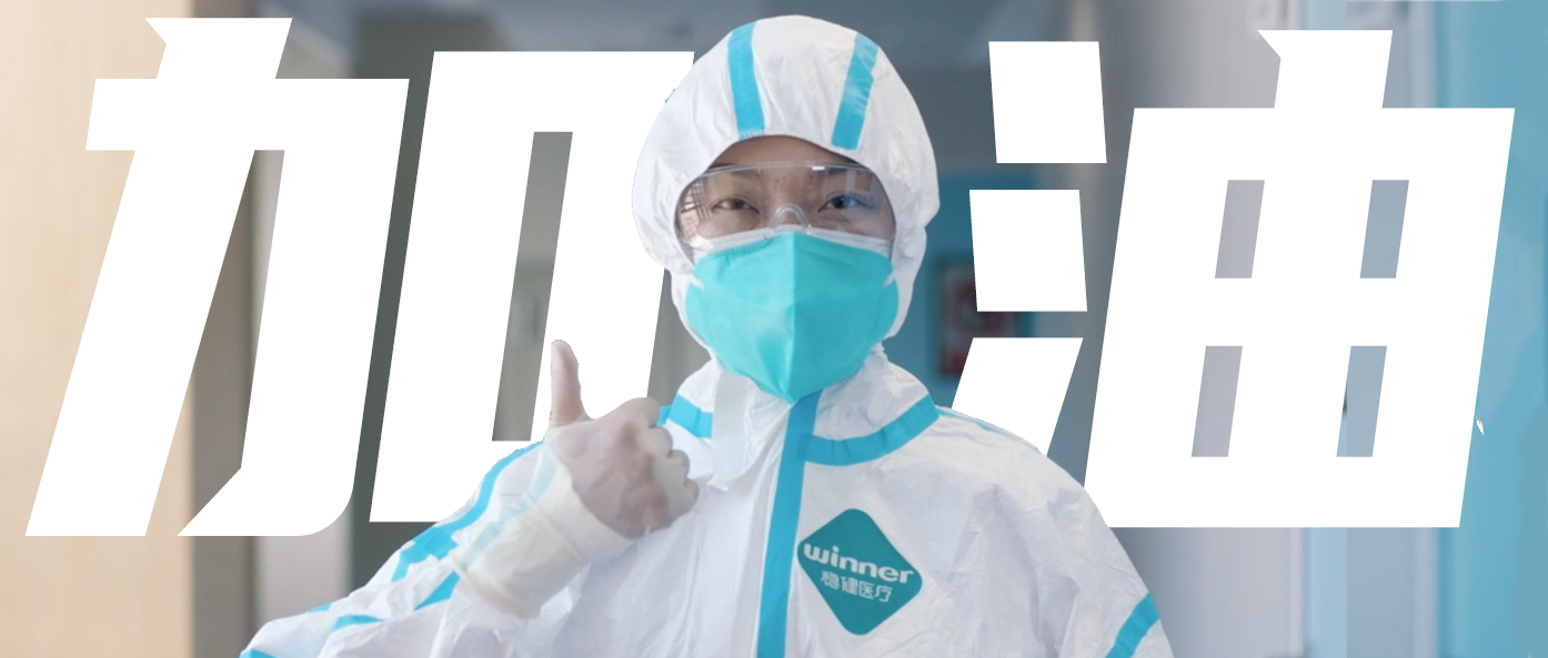 稳出产，保供给，齐抗疫