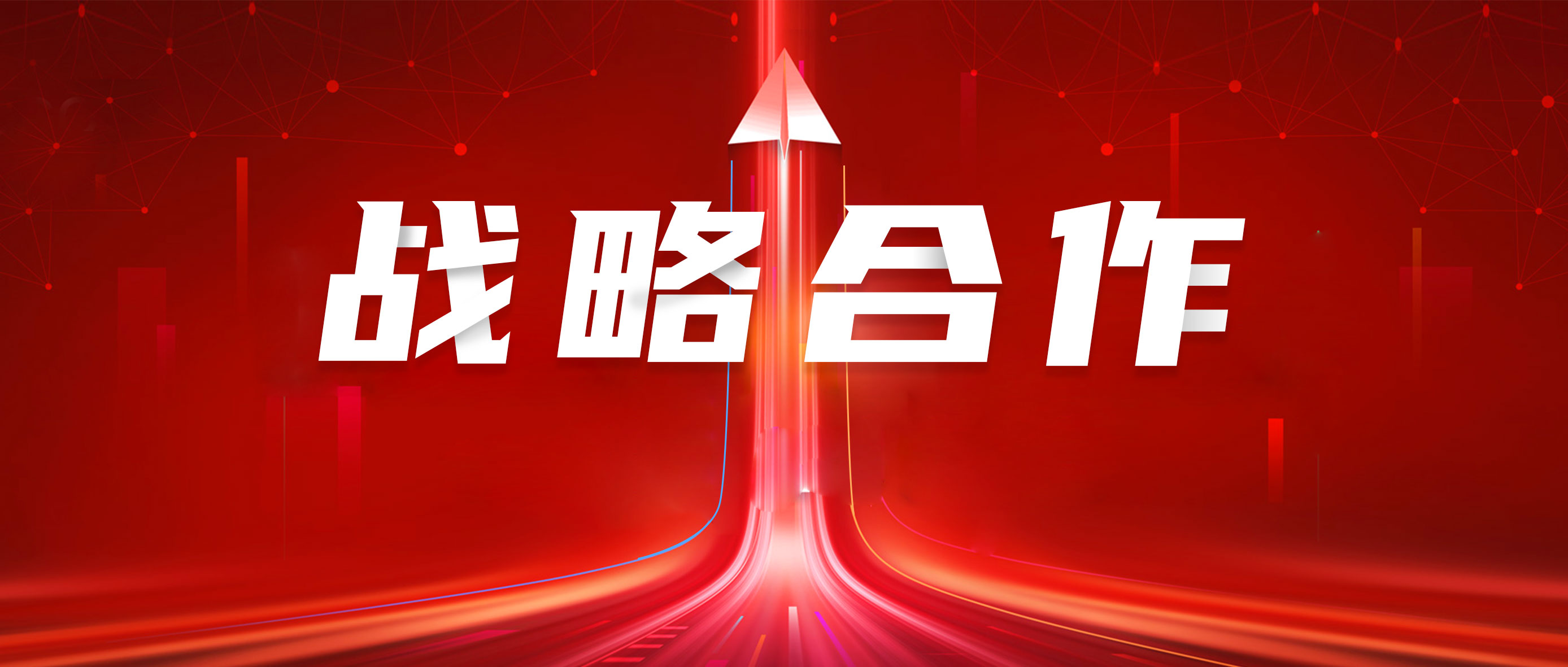 888官网与华润三九签定战术合作和谈