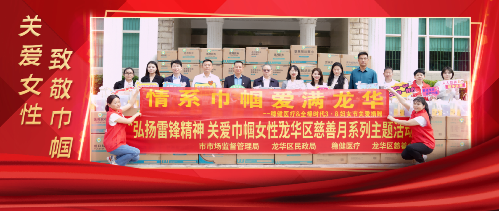 捐赠物资已投递，888官网以现尝试动关爱女性