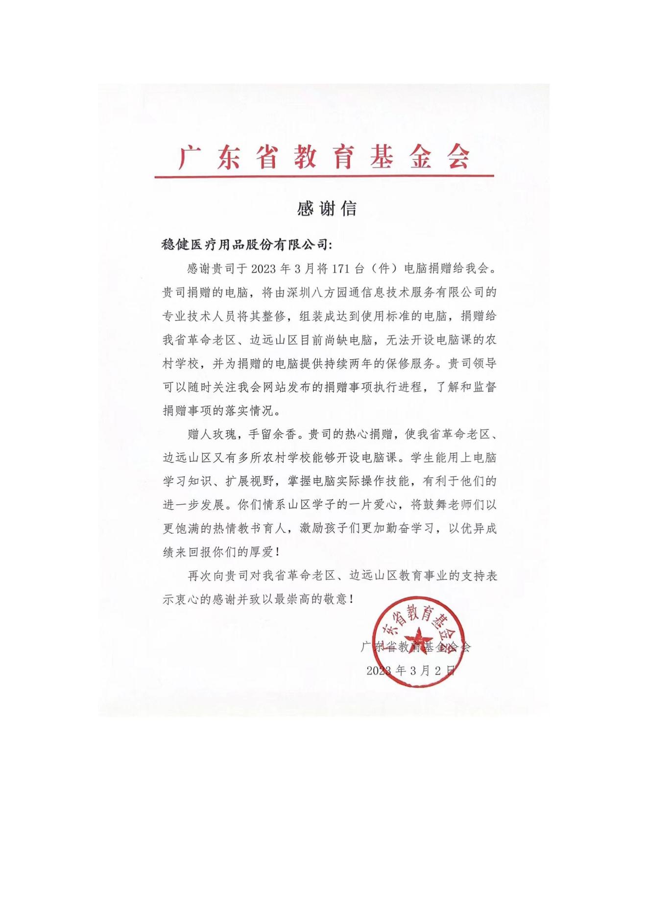 888集团(中国)有限公司