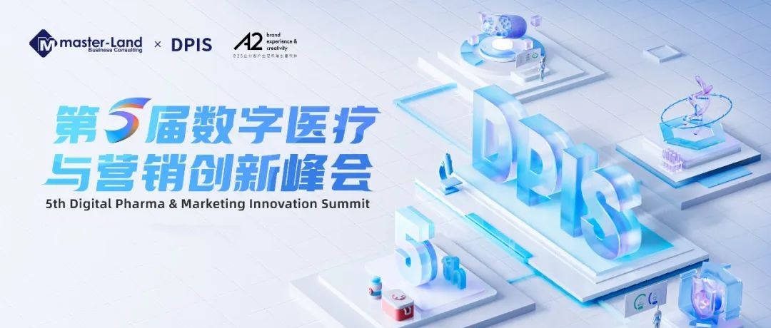 砥砺前行！888官网获DPIS金营奖智慧营销奖项