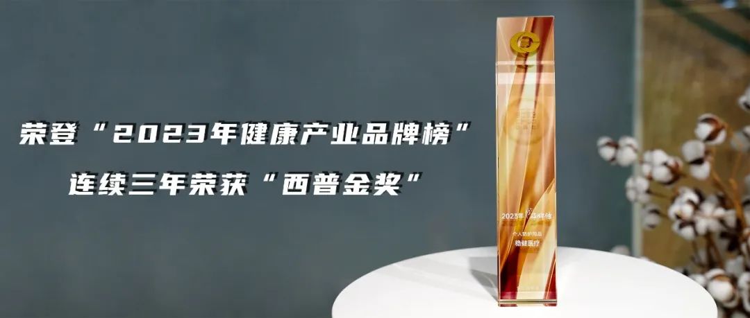 见证健全产业迈入新格局，888官网再获西普金奖！