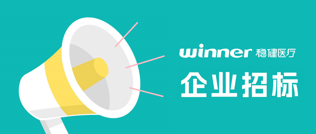 888官网集团2024年物流和快递运输业务供给商遴选布告