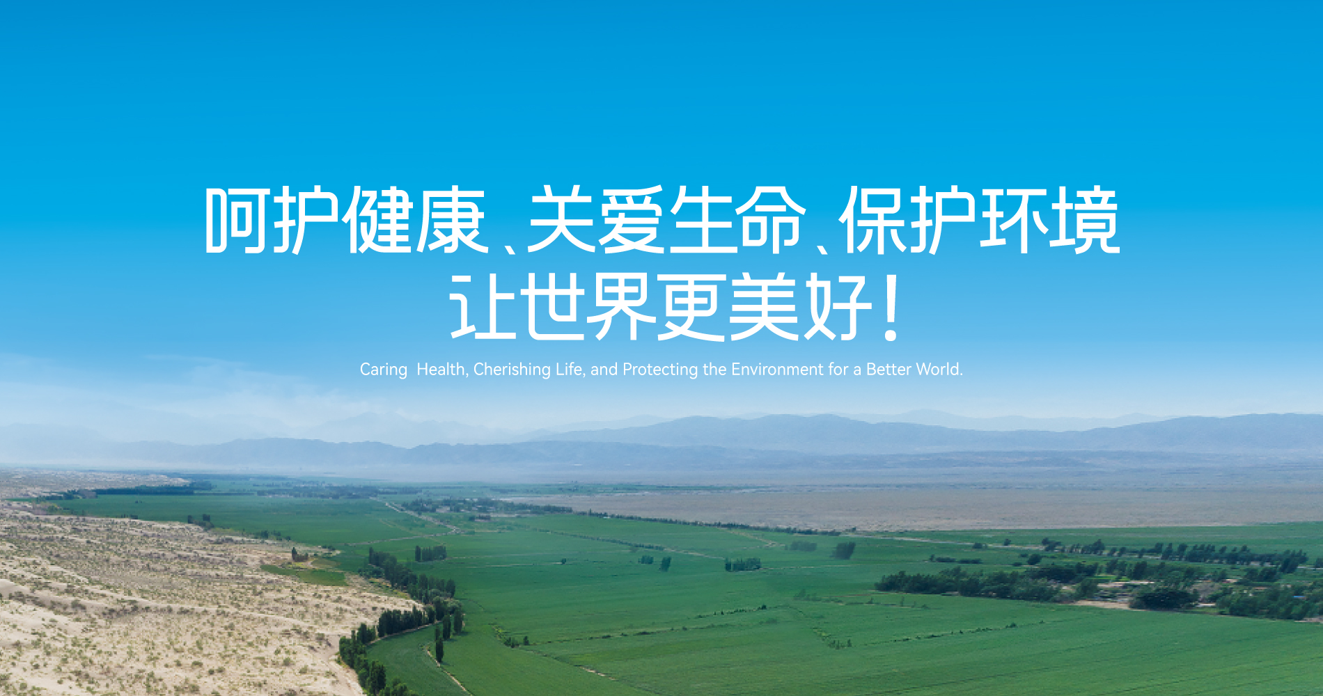 888官网集团供给链供给商行为准则