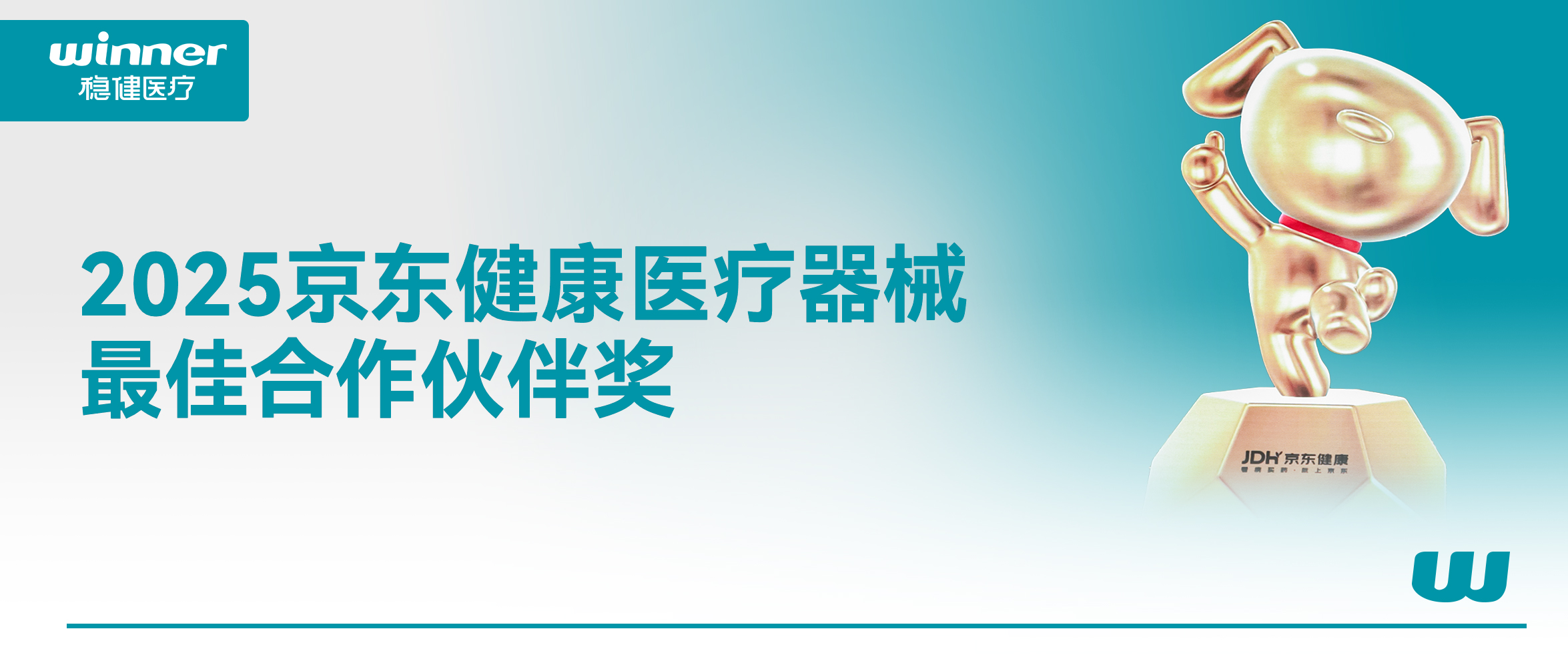感激支持与认可！这个奖颁给888官网！
